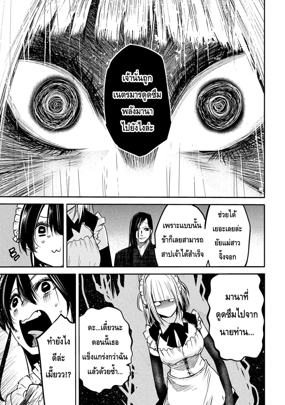 Isekai Kaeri No Daikenja-sama Wa Sore Demo Kossori Kurashite Iru Tsumori Desu page 7