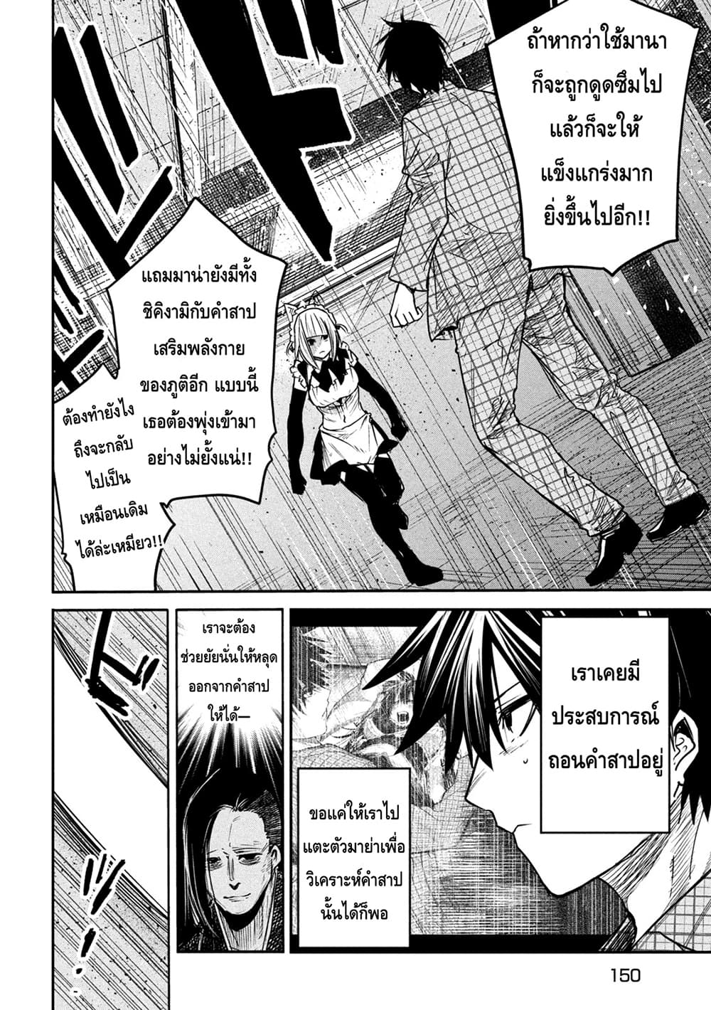 Isekai Kaeri No Daikenja-sama Wa Sore Demo Kossori Kurashite Iru Tsumori Desu page 8