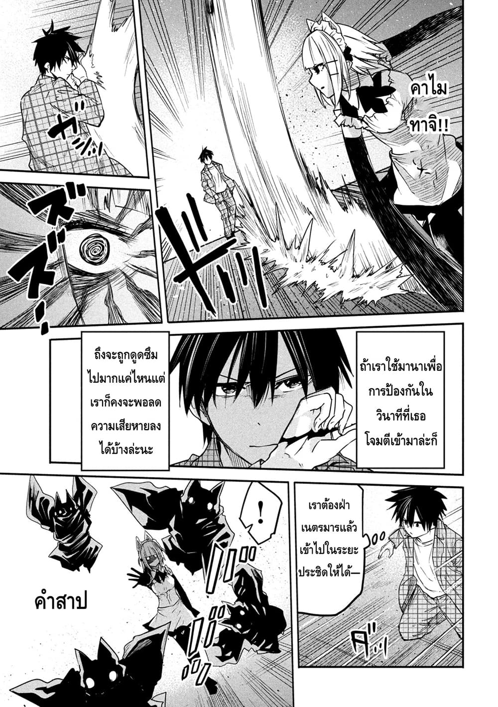 Isekai Kaeri No Daikenja-sama Wa Sore Demo Kossori Kurashite Iru Tsumori Desu page 9