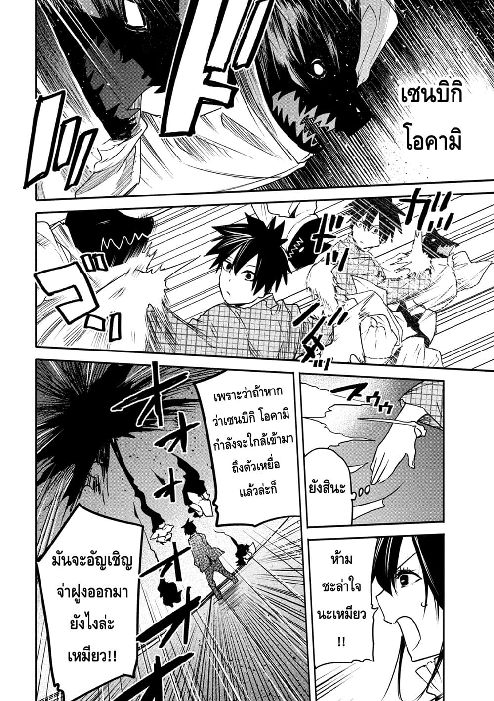 Isekai Kaeri No Daikenja-sama Wa Sore Demo Kossori Kurashite Iru Tsumori Desu page 10