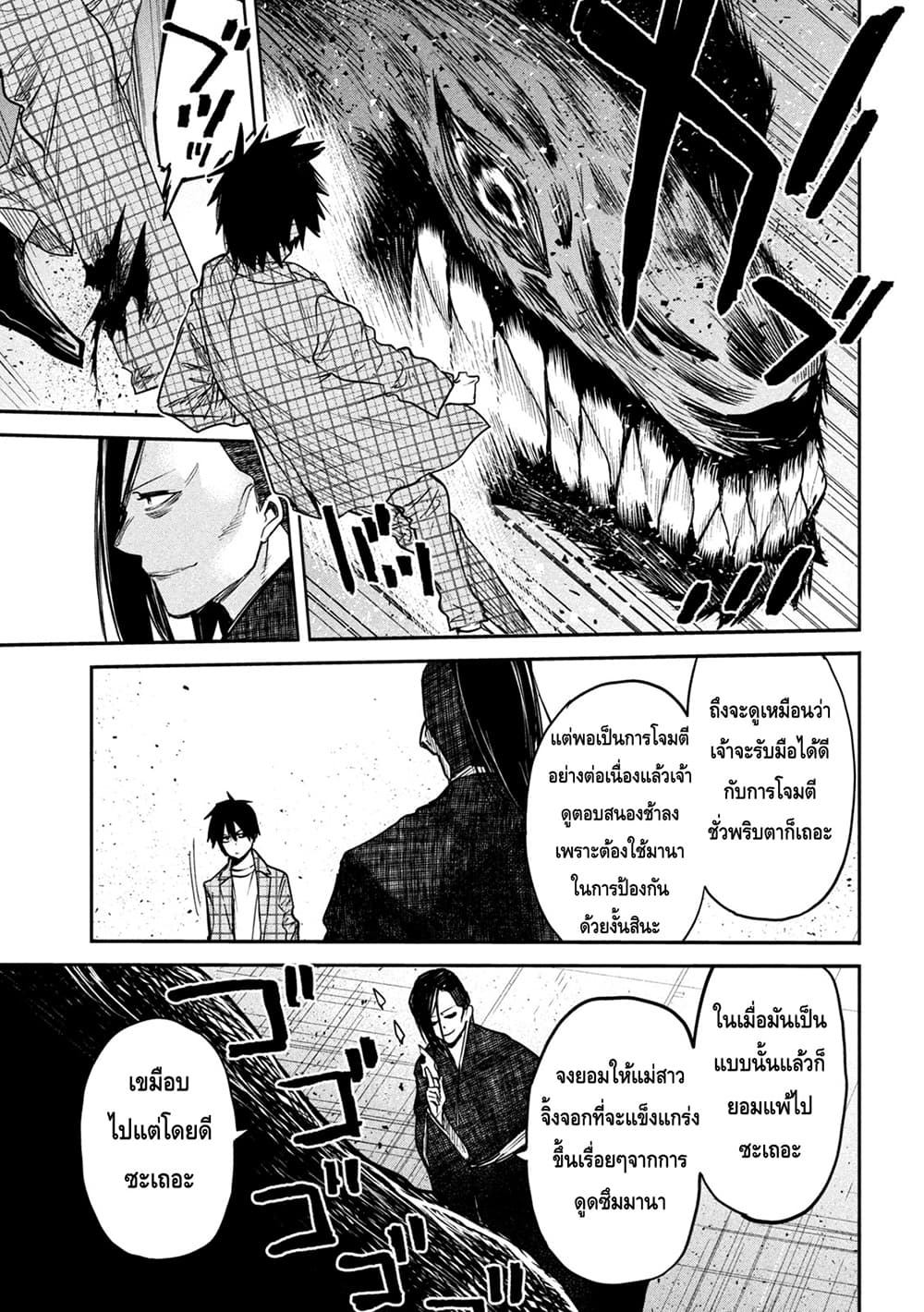 Isekai Kaeri No Daikenja-sama Wa Sore Demo Kossori Kurashite Iru Tsumori Desu page 11
