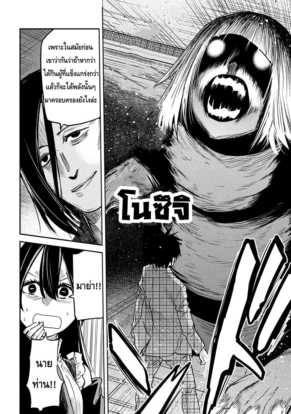 Isekai Kaeri No Daikenja-sama Wa Sore Demo Kossori Kurashite Iru Tsumori Desu page 12