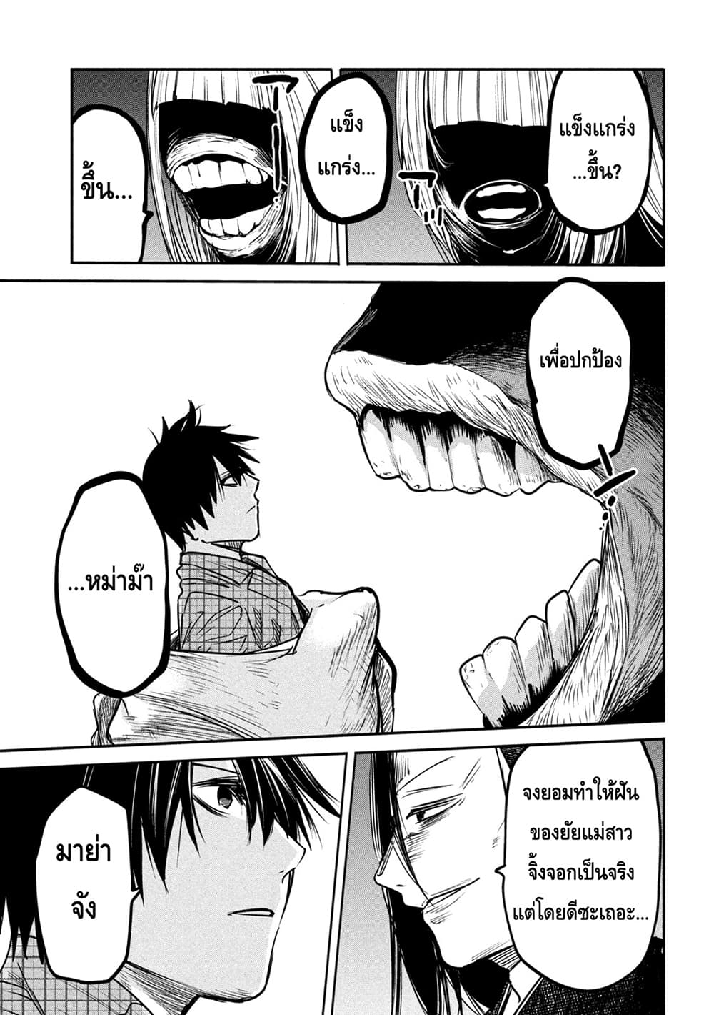 Isekai Kaeri No Daikenja-sama Wa Sore Demo Kossori Kurashite Iru Tsumori Desu page 13