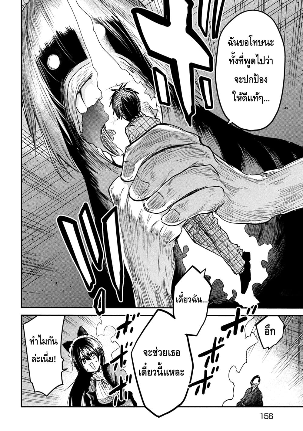 Isekai Kaeri No Daikenja-sama Wa Sore Demo Kossori Kurashite Iru Tsumori Desu page 14