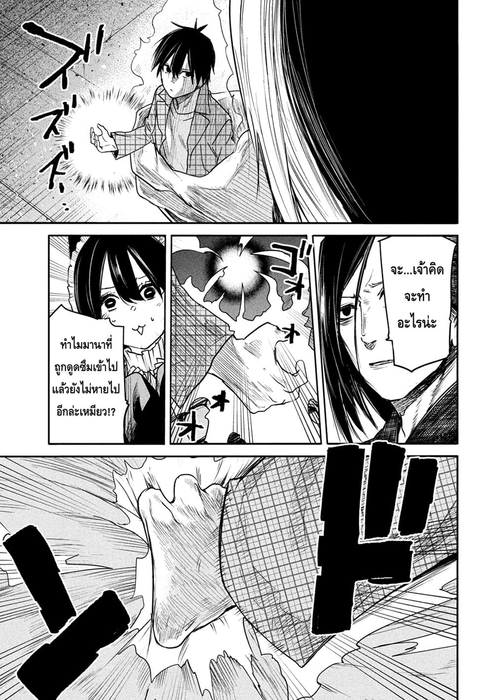 Isekai Kaeri No Daikenja-sama Wa Sore Demo Kossori Kurashite Iru Tsumori Desu page 15