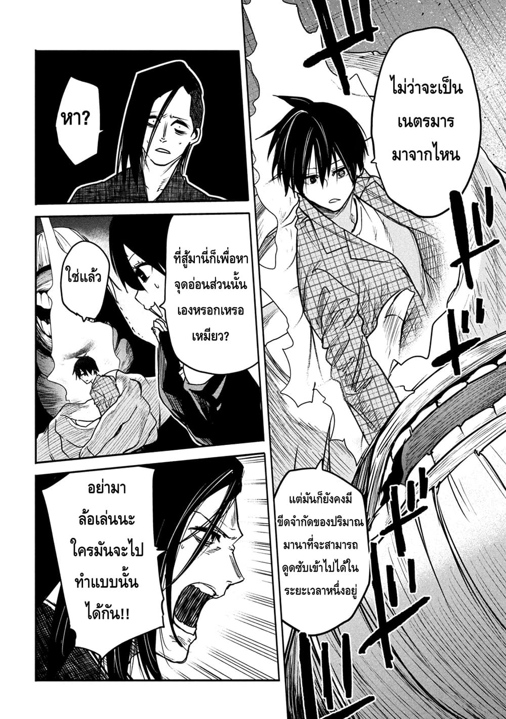 Isekai Kaeri No Daikenja-sama Wa Sore Demo Kossori Kurashite Iru Tsumori Desu page 16
