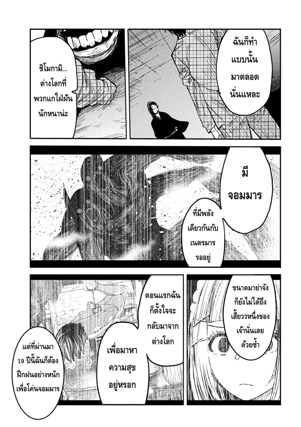 Isekai Kaeri No Daikenja-sama Wa Sore Demo Kossori Kurashite Iru Tsumori Desu page 17