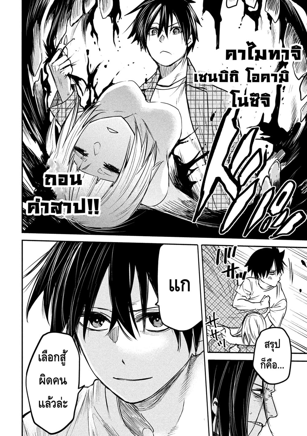Isekai Kaeri No Daikenja-sama Wa Sore Demo Kossori Kurashite Iru Tsumori Desu page 18