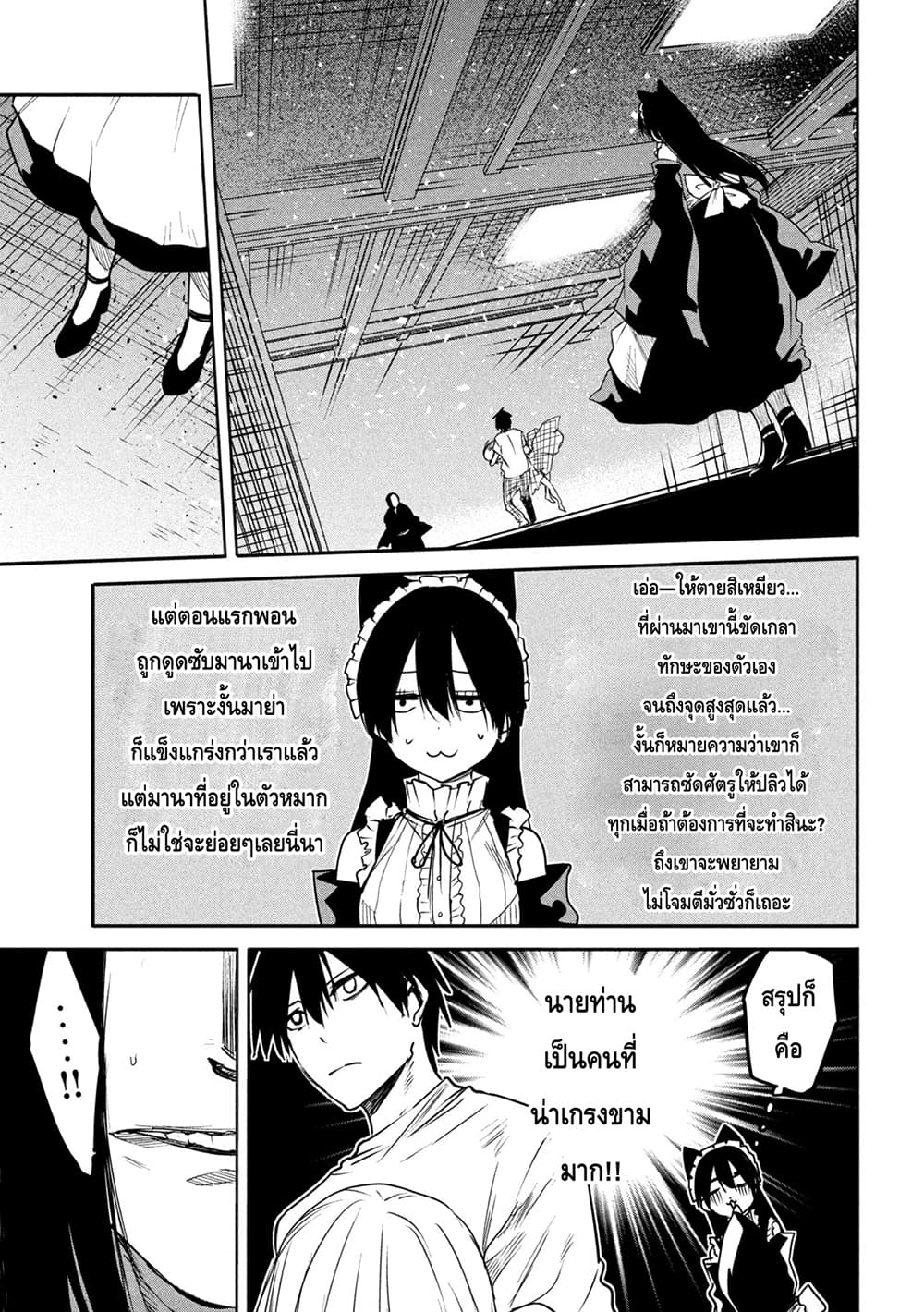 Isekai Kaeri No Daikenja-sama Wa Sore Demo Kossori Kurashite Iru Tsumori Desu page 1