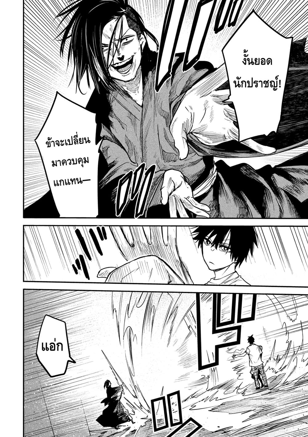 Isekai Kaeri No Daikenja-sama Wa Sore Demo Kossori Kurashite Iru Tsumori Desu page 2