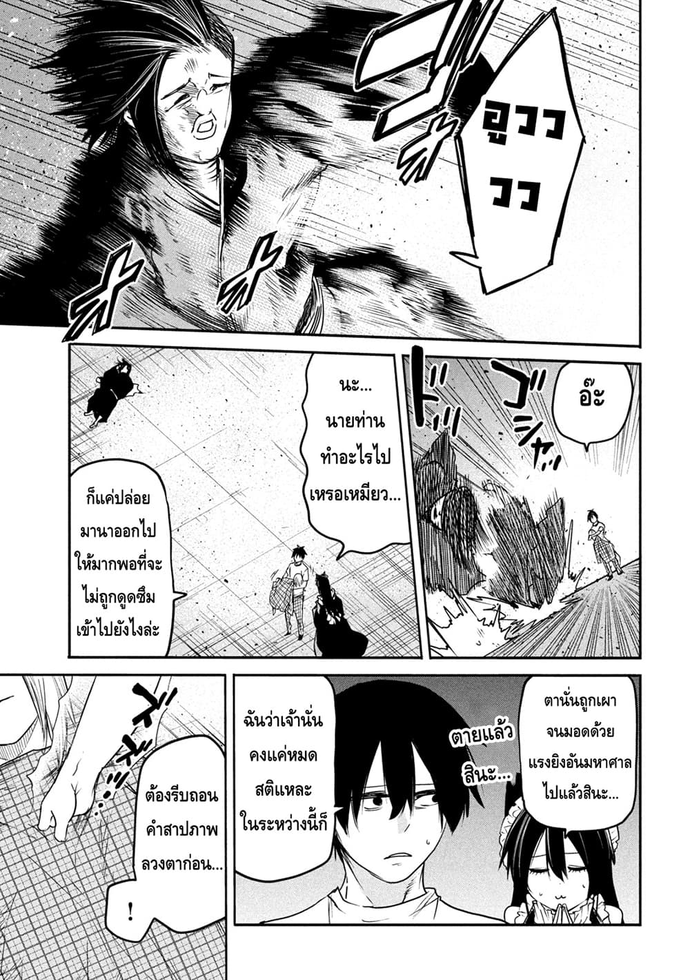 Isekai Kaeri No Daikenja-sama Wa Sore Demo Kossori Kurashite Iru Tsumori Desu page 3