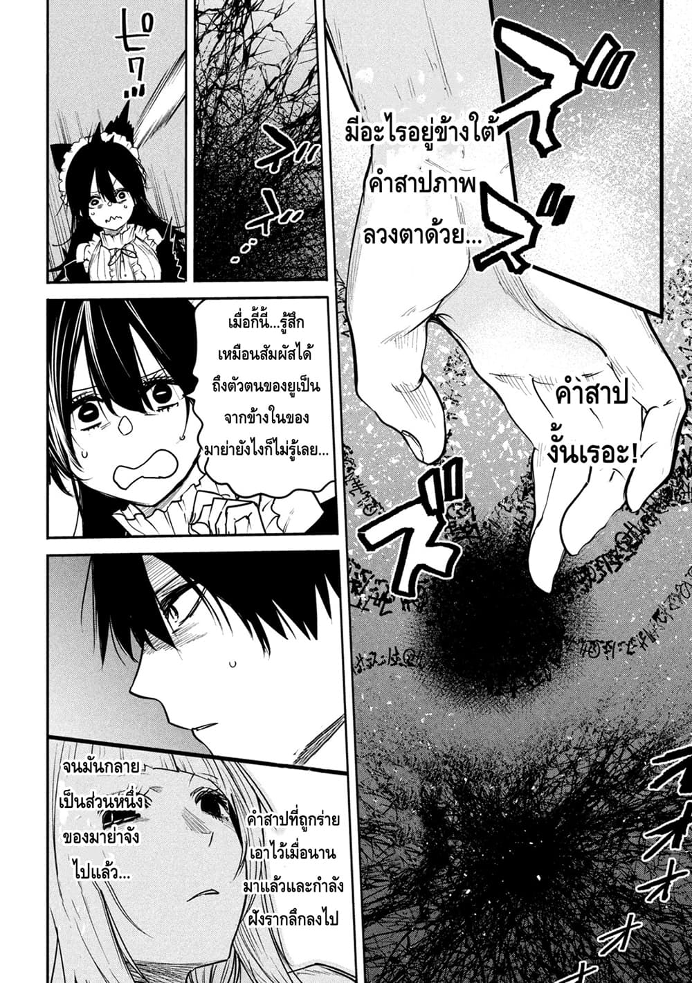 Isekai Kaeri No Daikenja-sama Wa Sore Demo Kossori Kurashite Iru Tsumori Desu page 4