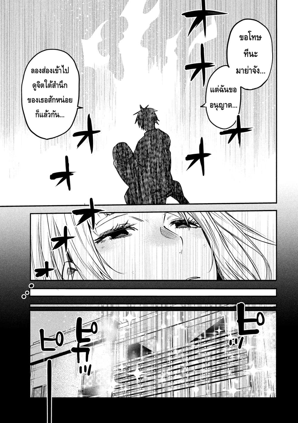 Isekai Kaeri No Daikenja-sama Wa Sore Demo Kossori Kurashite Iru Tsumori Desu page 5