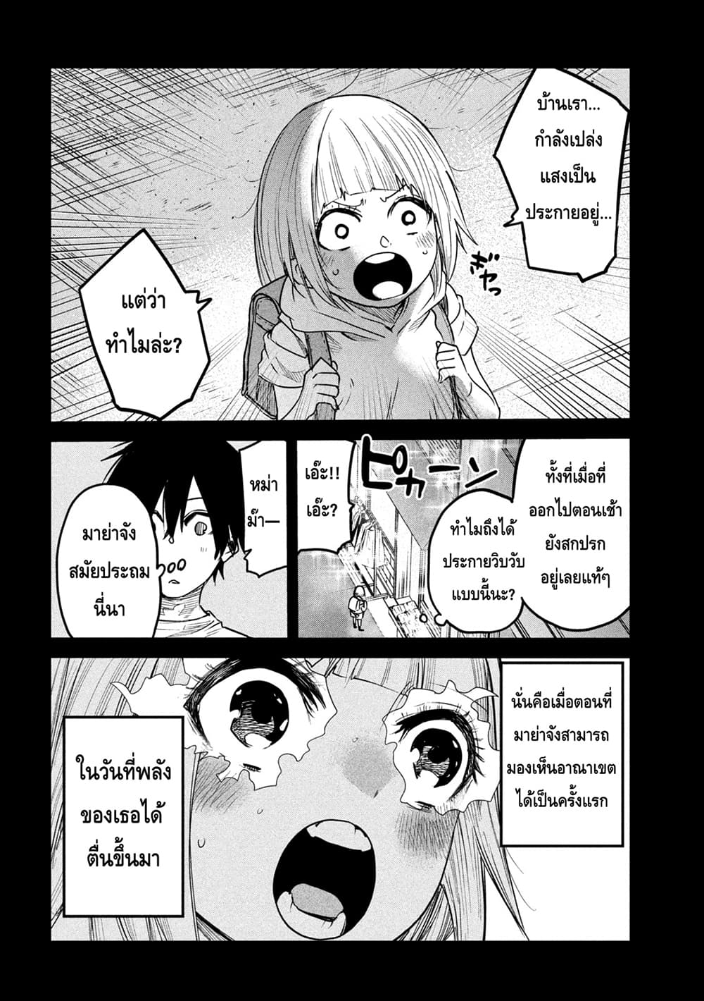 Isekai Kaeri No Daikenja-sama Wa Sore Demo Kossori Kurashite Iru Tsumori Desu page 6