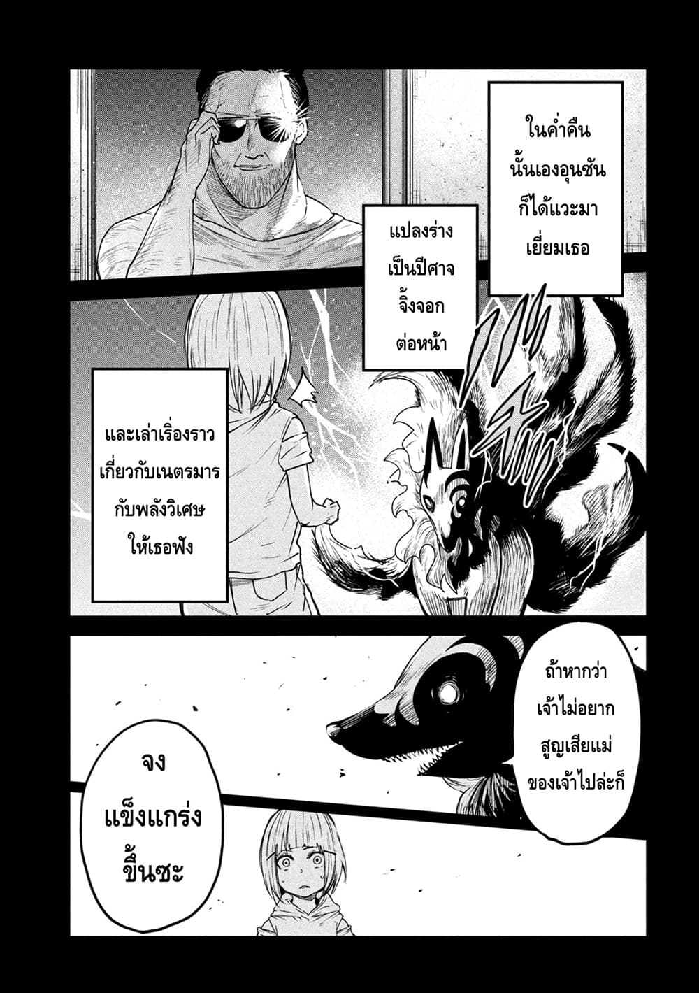 Isekai Kaeri No Daikenja-sama Wa Sore Demo Kossori Kurashite Iru Tsumori Desu page 7