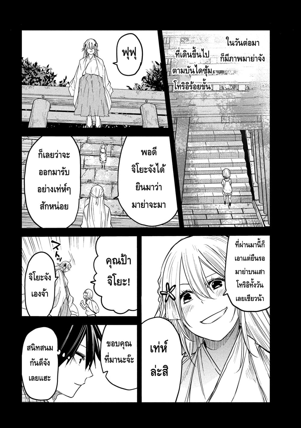 Isekai Kaeri No Daikenja-sama Wa Sore Demo Kossori Kurashite Iru Tsumori Desu page 8