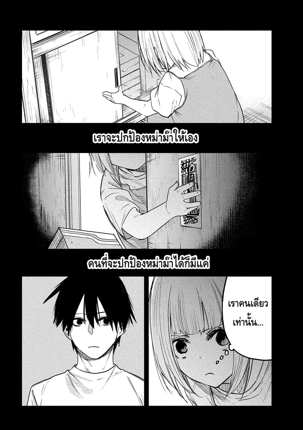 Isekai Kaeri No Daikenja-sama Wa Sore Demo Kossori Kurashite Iru Tsumori Desu page 10