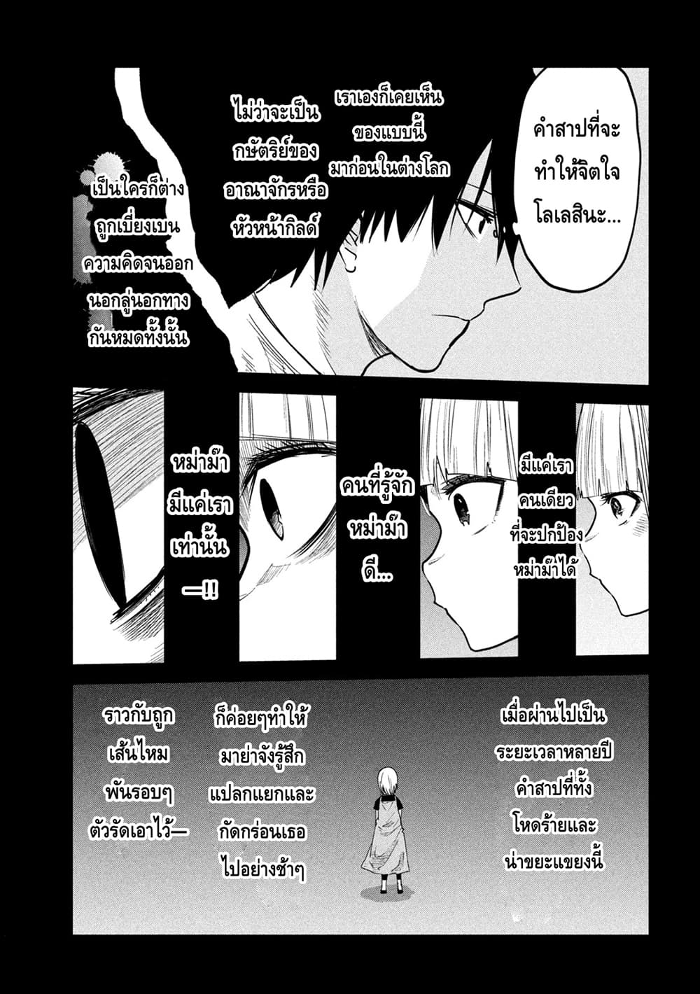 Isekai Kaeri No Daikenja-sama Wa Sore Demo Kossori Kurashite Iru Tsumori Desu page 11