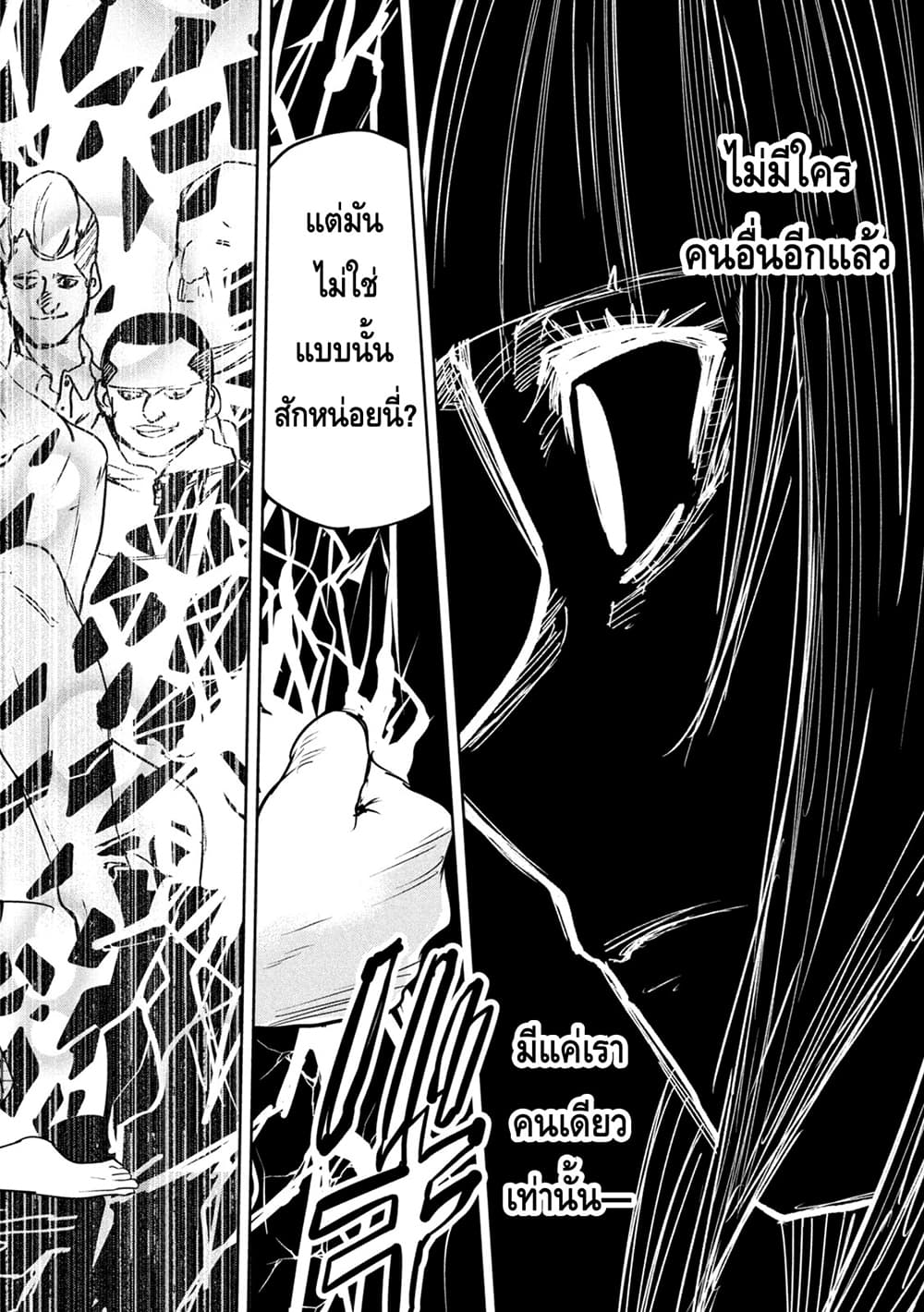 Isekai Kaeri No Daikenja-sama Wa Sore Demo Kossori Kurashite Iru Tsumori Desu page 12