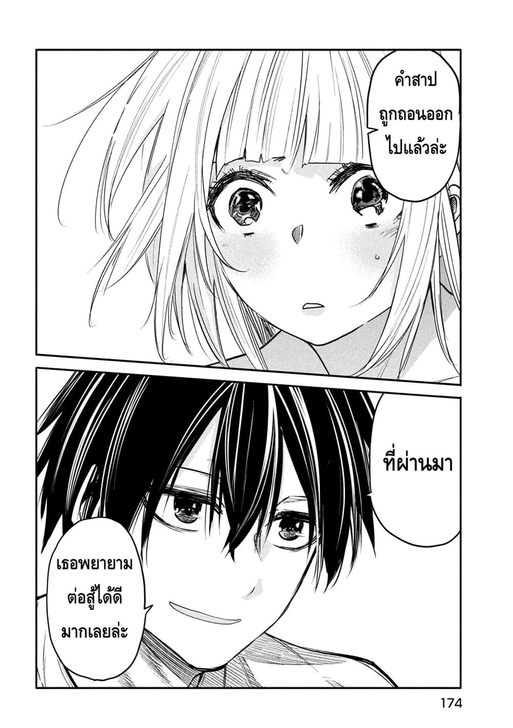 Isekai Kaeri No Daikenja-sama Wa Sore Demo Kossori Kurashite Iru Tsumori Desu page 14