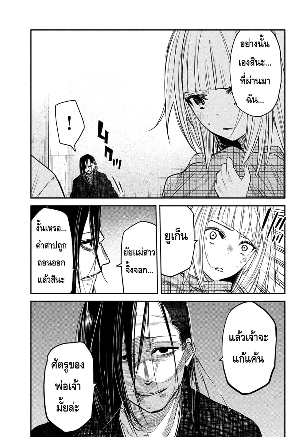Isekai Kaeri No Daikenja-sama Wa Sore Demo Kossori Kurashite Iru Tsumori Desu page 15