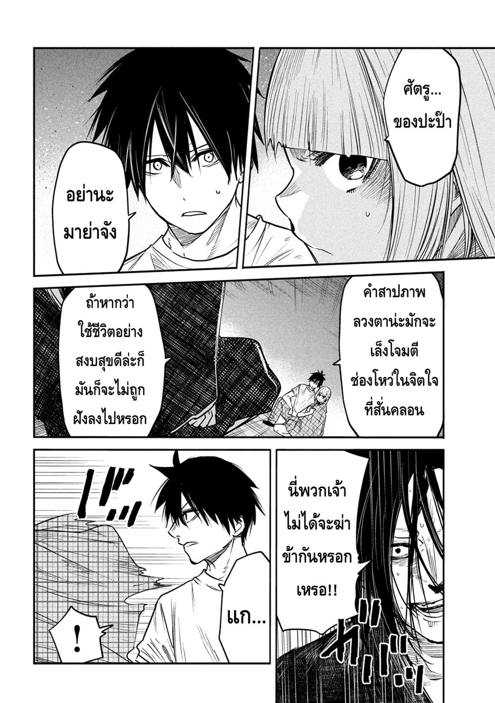 Isekai Kaeri No Daikenja-sama Wa Sore Demo Kossori Kurashite Iru Tsumori Desu page 16