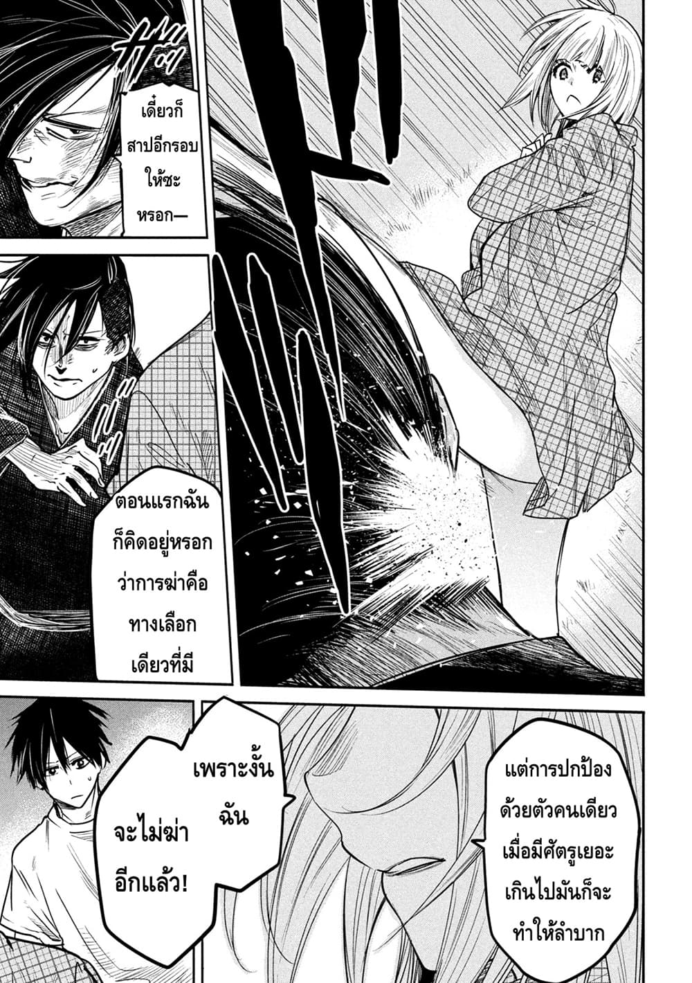 Isekai Kaeri No Daikenja-sama Wa Sore Demo Kossori Kurashite Iru Tsumori Desu page 17
