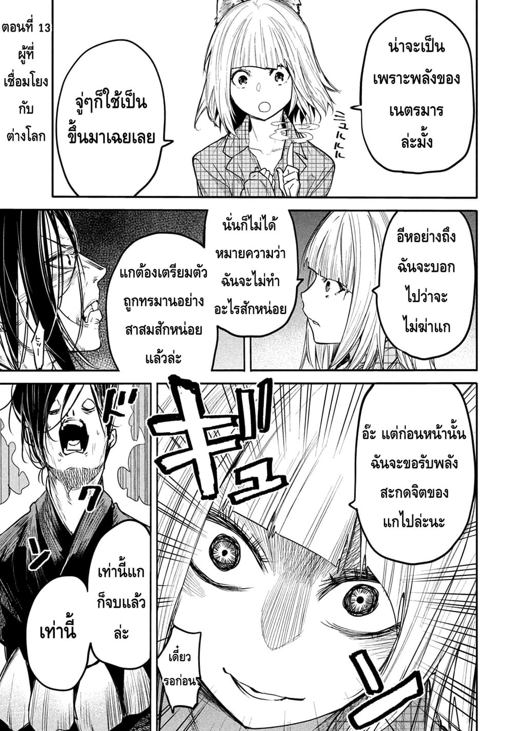 Isekai Kaeri No Daikenja-sama Wa Sore Demo Kossori Kurashite Iru Tsumori Desu page 3