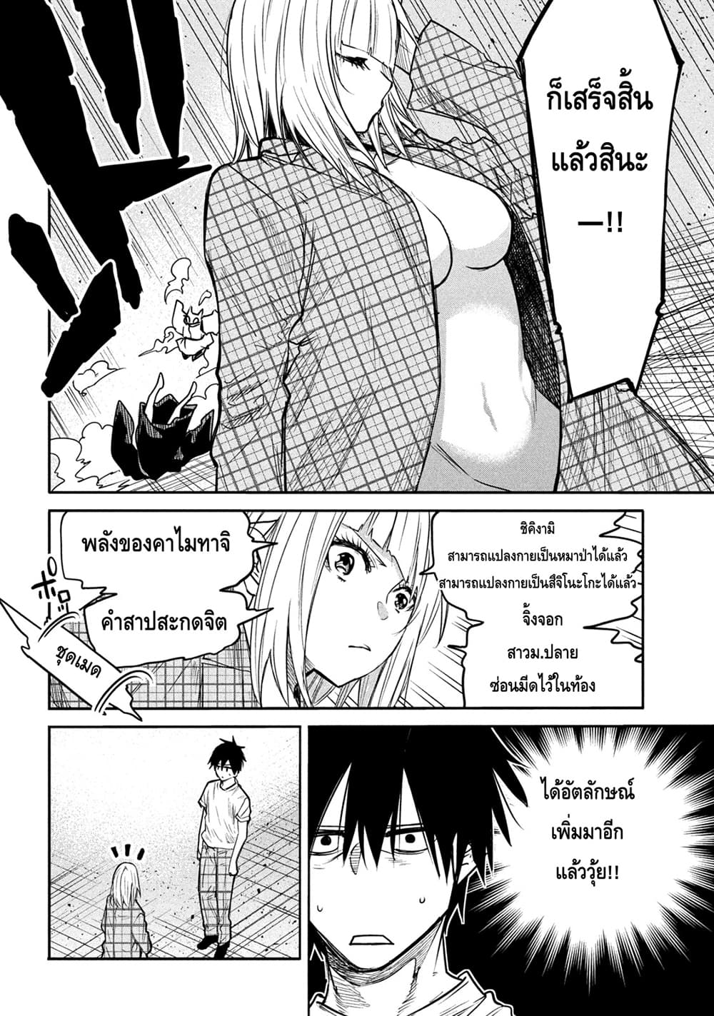 Isekai Kaeri No Daikenja-sama Wa Sore Demo Kossori Kurashite Iru Tsumori Desu page 4