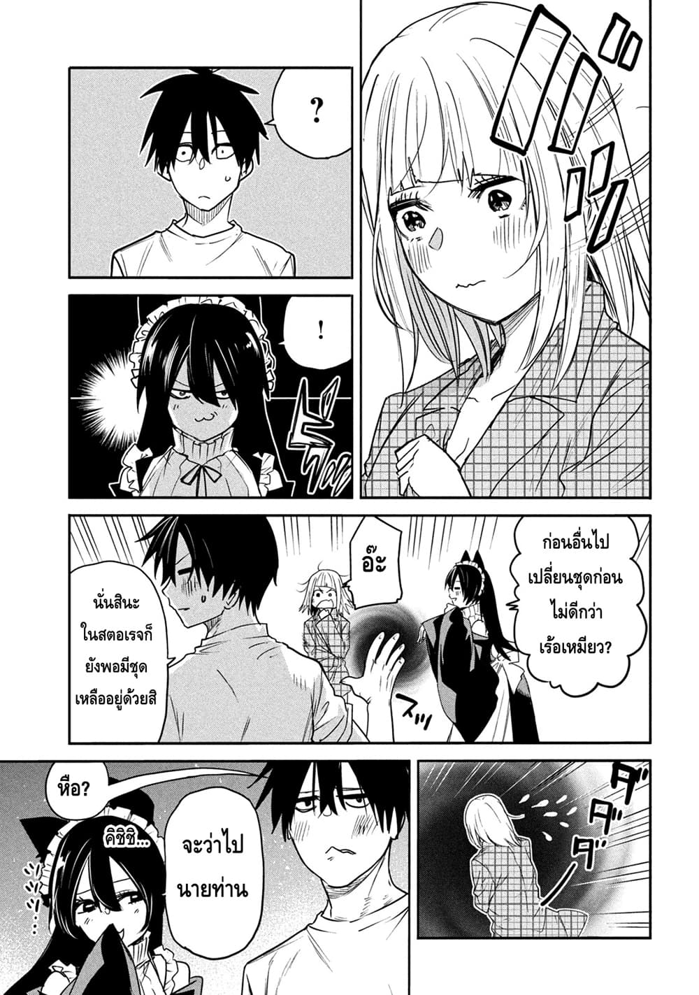 Isekai Kaeri No Daikenja-sama Wa Sore Demo Kossori Kurashite Iru Tsumori Desu page 5