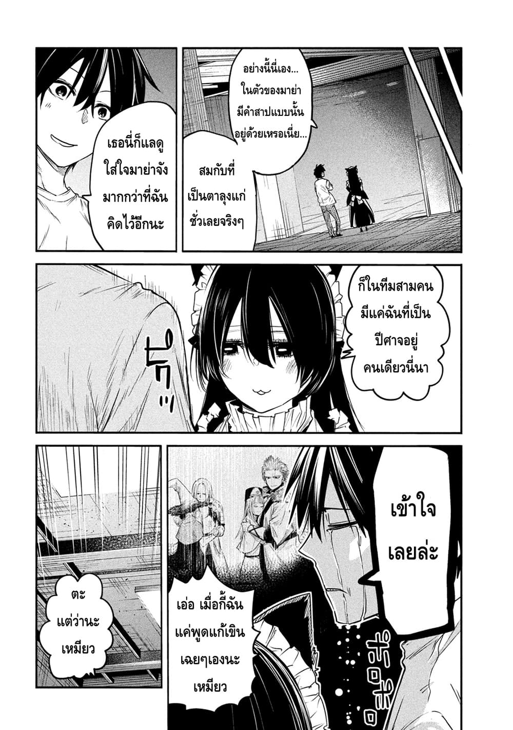 Isekai Kaeri No Daikenja-sama Wa Sore Demo Kossori Kurashite Iru Tsumori Desu page 6