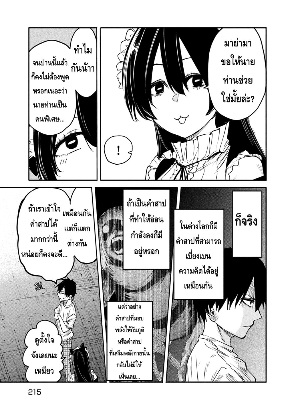 Isekai Kaeri No Daikenja-sama Wa Sore Demo Kossori Kurashite Iru Tsumori Desu page 7
