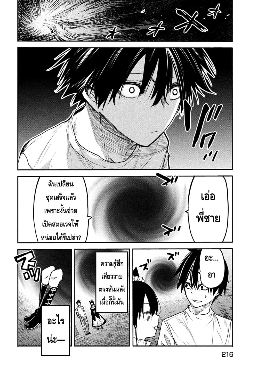 Isekai Kaeri No Daikenja-sama Wa Sore Demo Kossori Kurashite Iru Tsumori Desu page 8