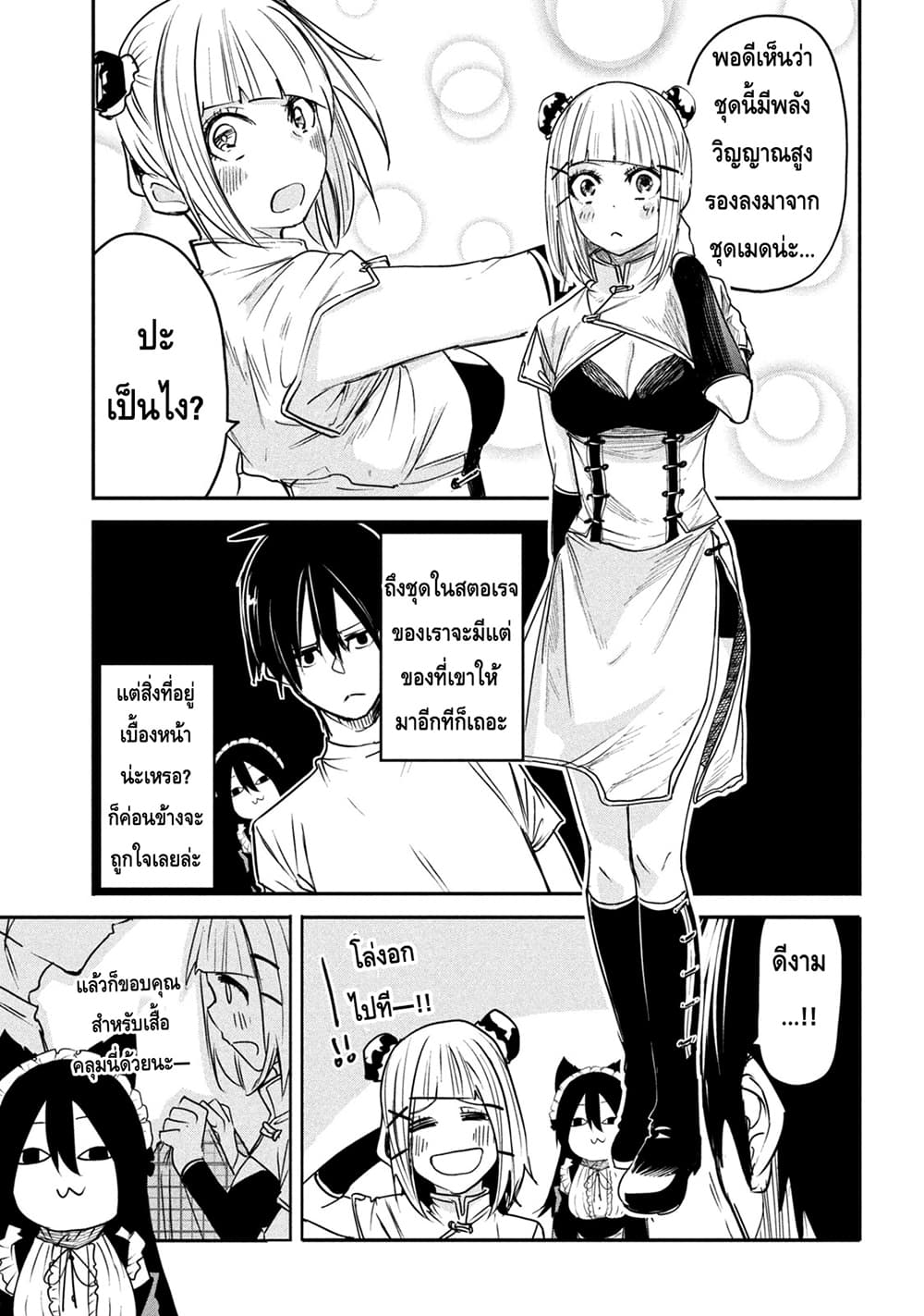 Isekai Kaeri No Daikenja-sama Wa Sore Demo Kossori Kurashite Iru Tsumori Desu page 9