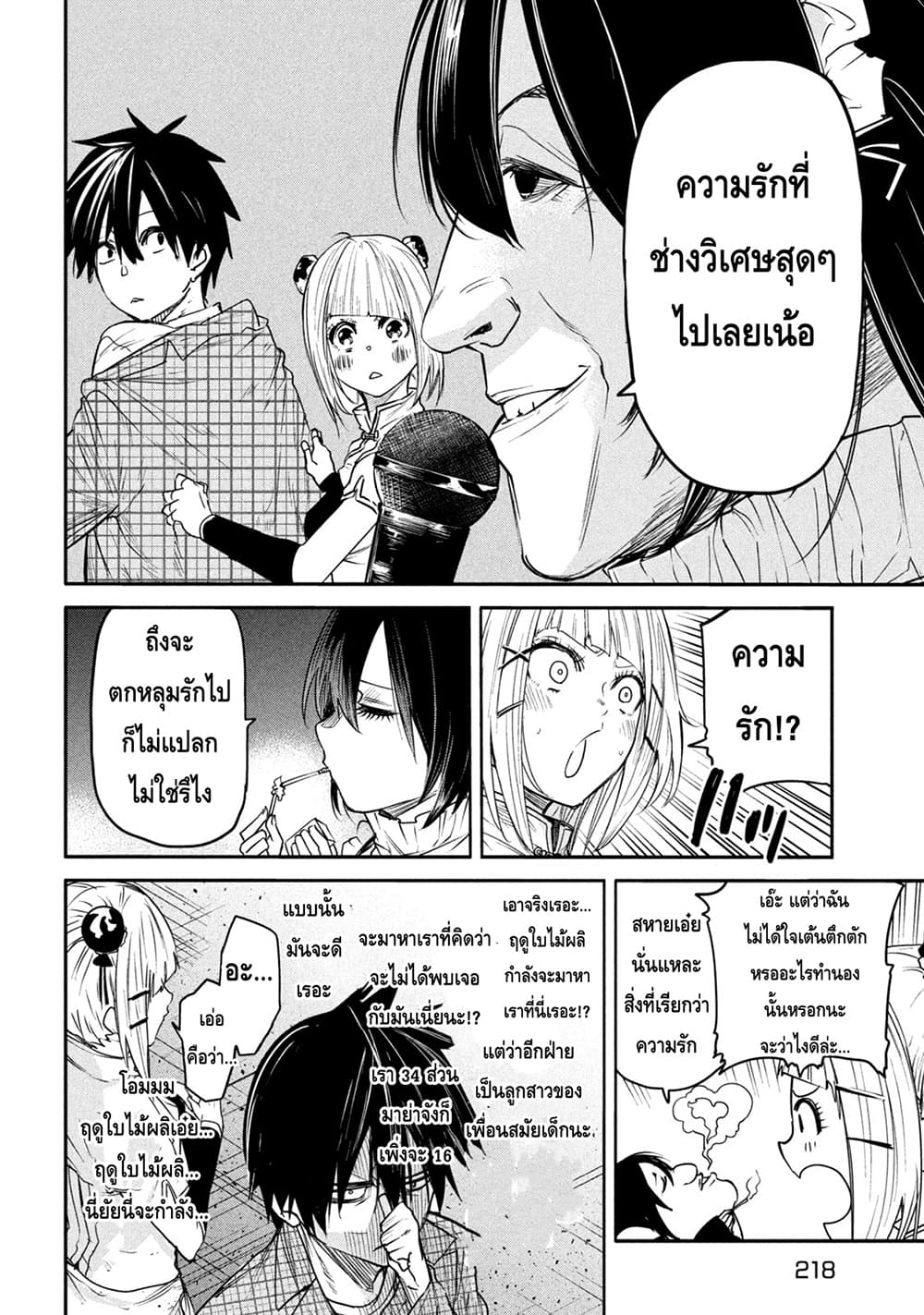 Isekai Kaeri No Daikenja-sama Wa Sore Demo Kossori Kurashite Iru Tsumori Desu page 10