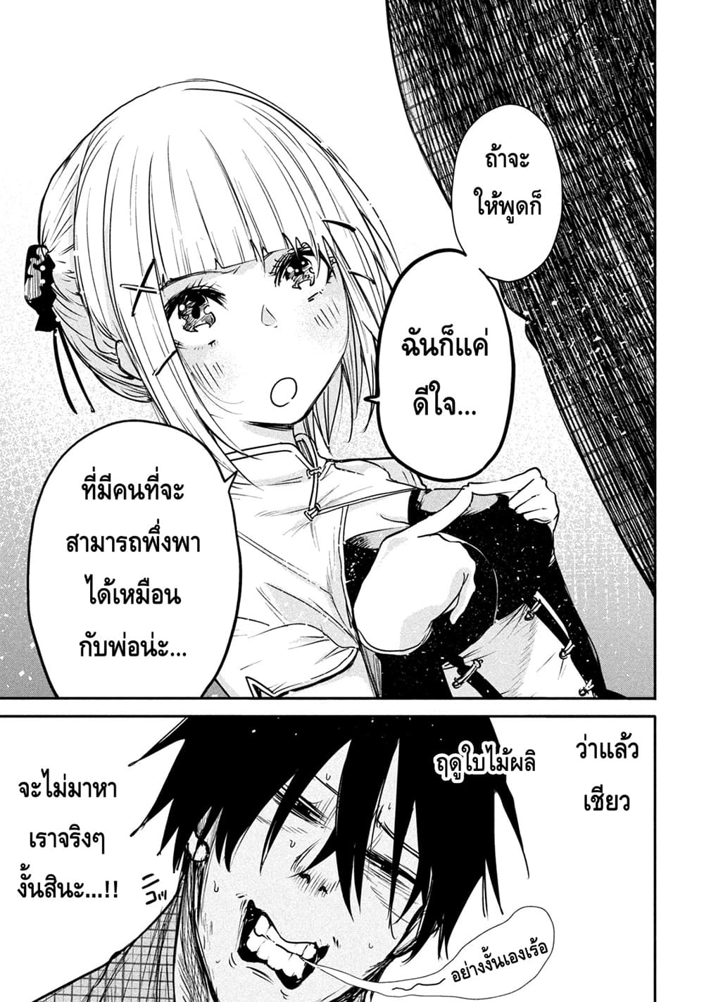 Isekai Kaeri No Daikenja-sama Wa Sore Demo Kossori Kurashite Iru Tsumori Desu page 11