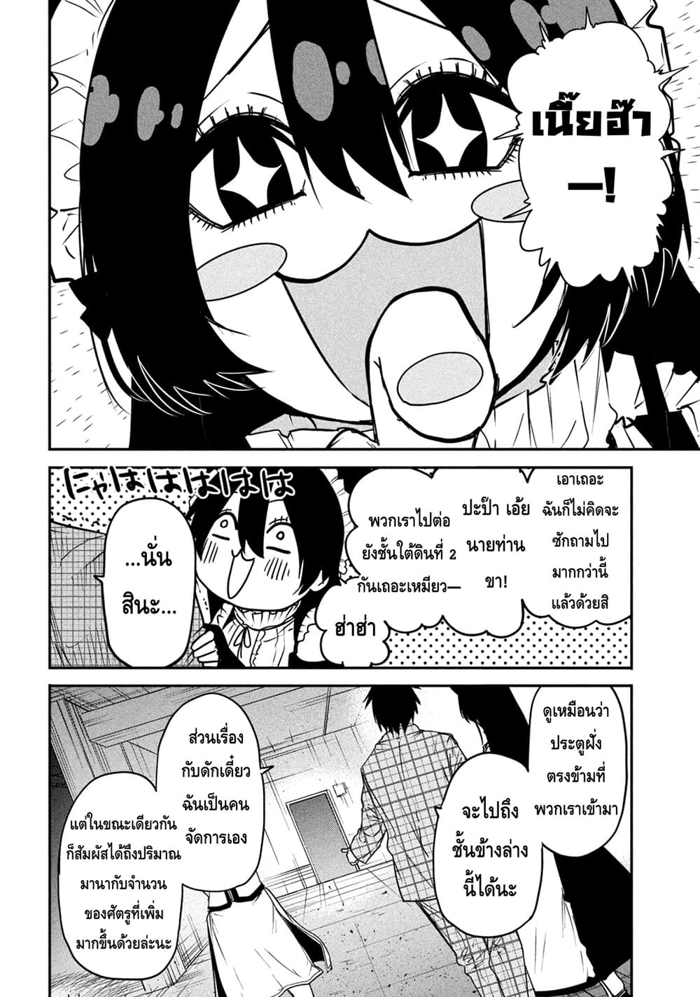 Isekai Kaeri No Daikenja-sama Wa Sore Demo Kossori Kurashite Iru Tsumori Desu page 12