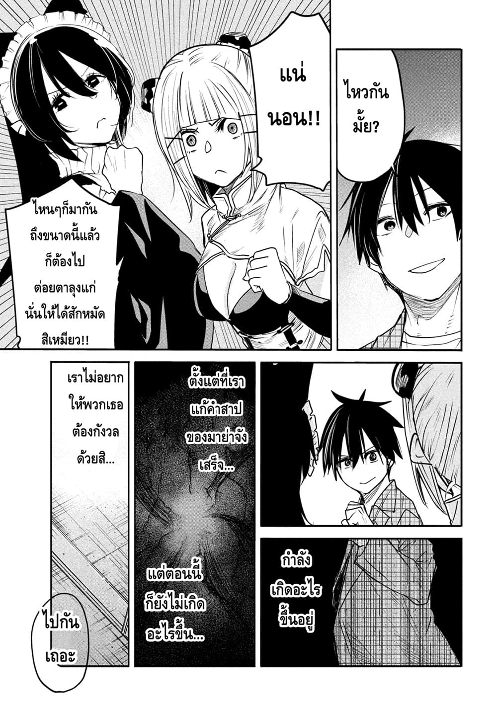 Isekai Kaeri No Daikenja-sama Wa Sore Demo Kossori Kurashite Iru Tsumori Desu page 13