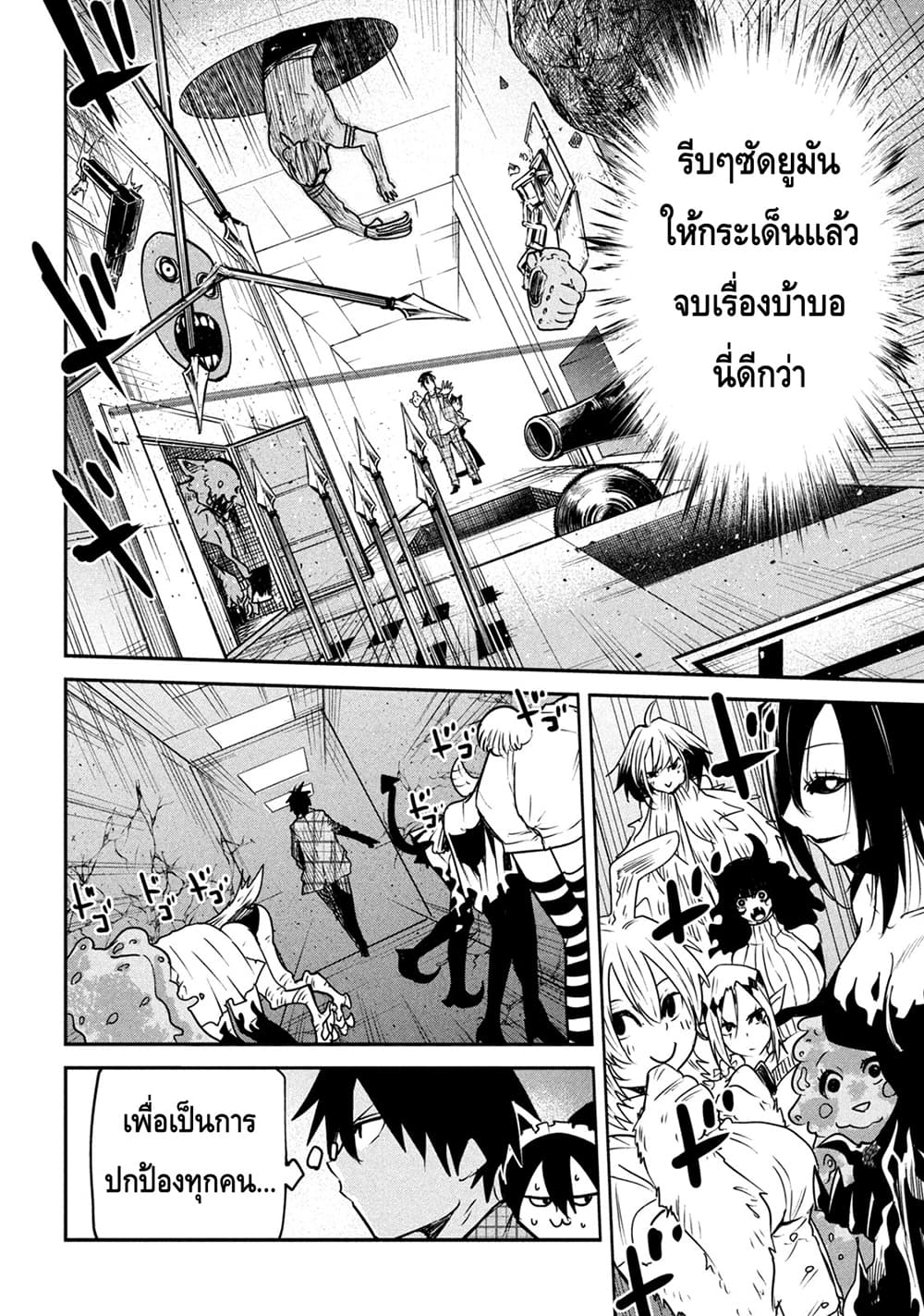 Isekai Kaeri No Daikenja-sama Wa Sore Demo Kossori Kurashite Iru Tsumori Desu page 14
