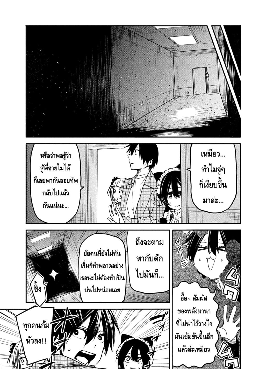 Isekai Kaeri No Daikenja-sama Wa Sore Demo Kossori Kurashite Iru Tsumori Desu page 15