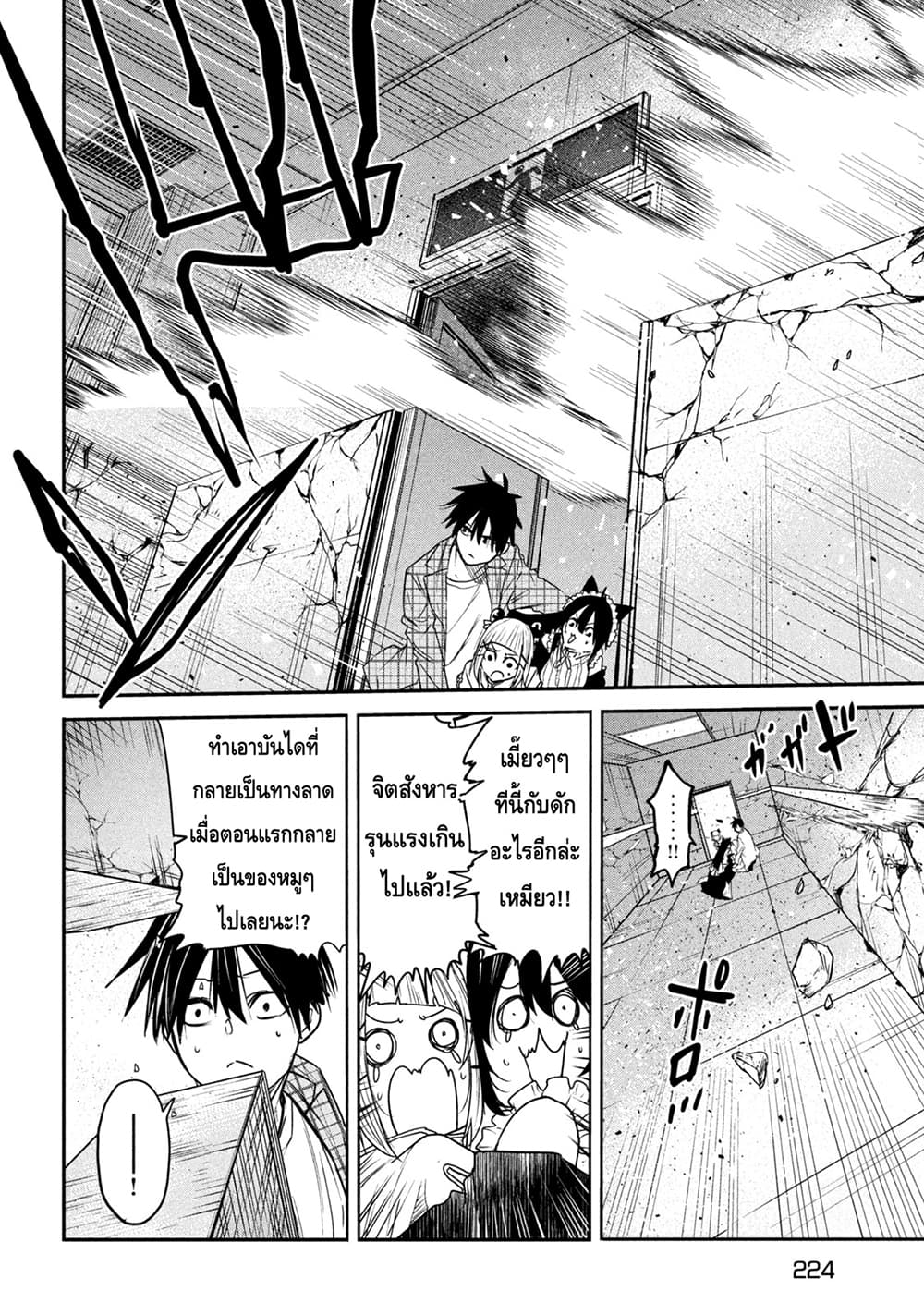 Isekai Kaeri No Daikenja-sama Wa Sore Demo Kossori Kurashite Iru Tsumori Desu page 16