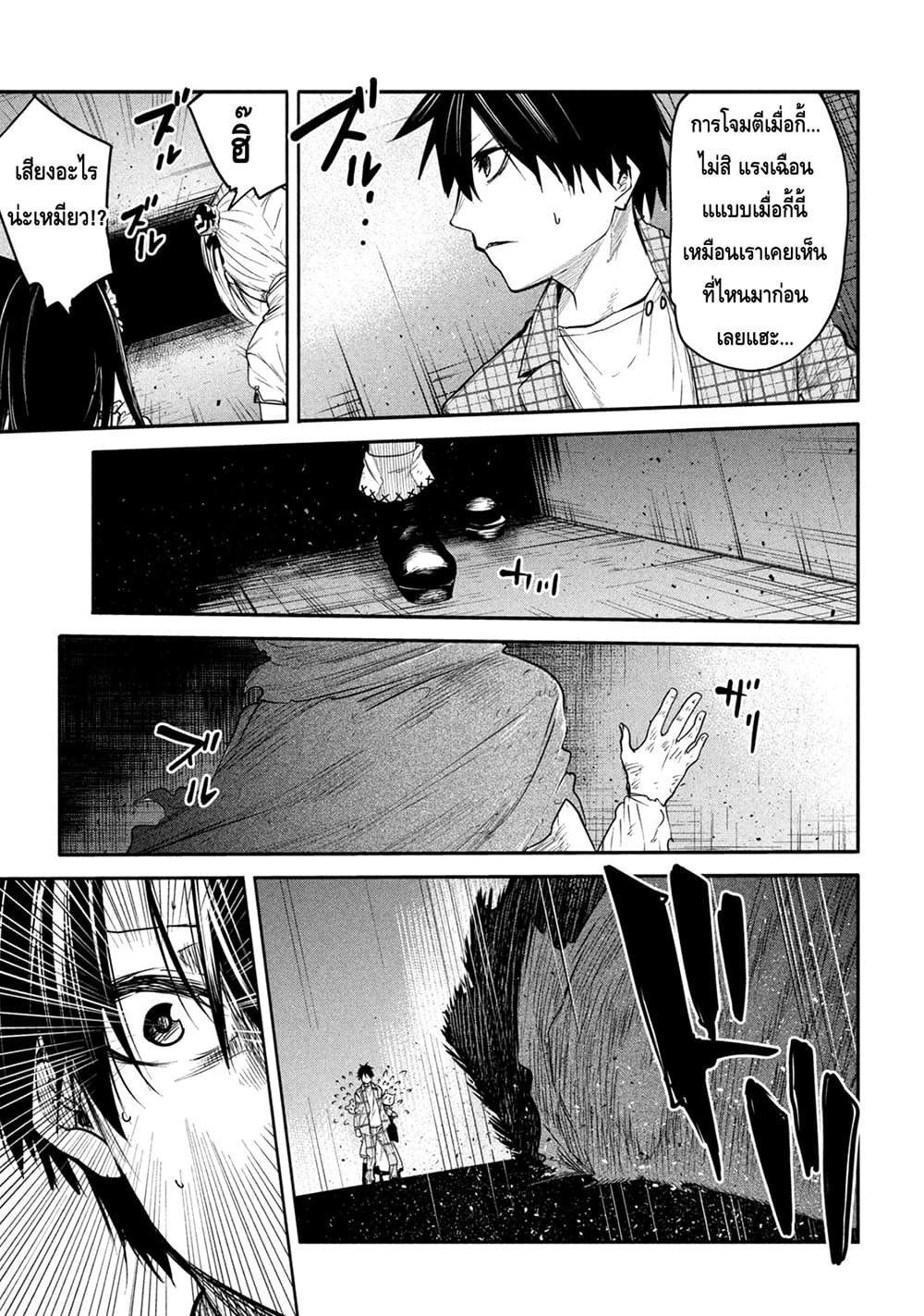 Isekai Kaeri No Daikenja-sama Wa Sore Demo Kossori Kurashite Iru Tsumori Desu page 17