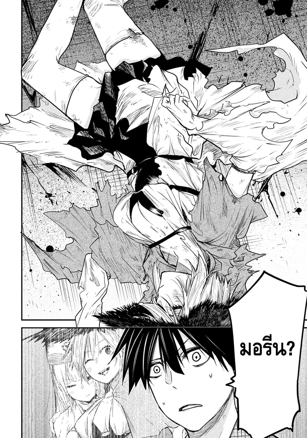 Isekai Kaeri No Daikenja-sama Wa Sore Demo Kossori Kurashite Iru Tsumori Desu page 18