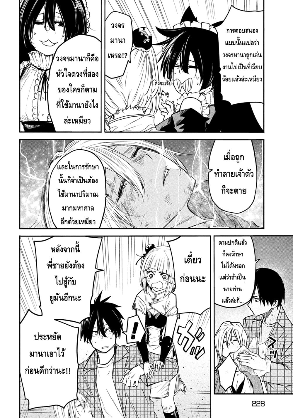Isekai Kaeri No Daikenja-sama Wa Sore Demo Kossori Kurashite Iru Tsumori Desu page 2