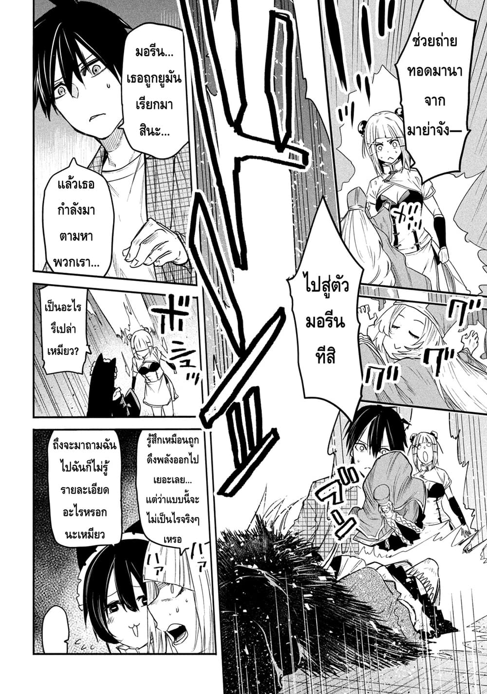 Isekai Kaeri No Daikenja-sama Wa Sore Demo Kossori Kurashite Iru Tsumori Desu page 4