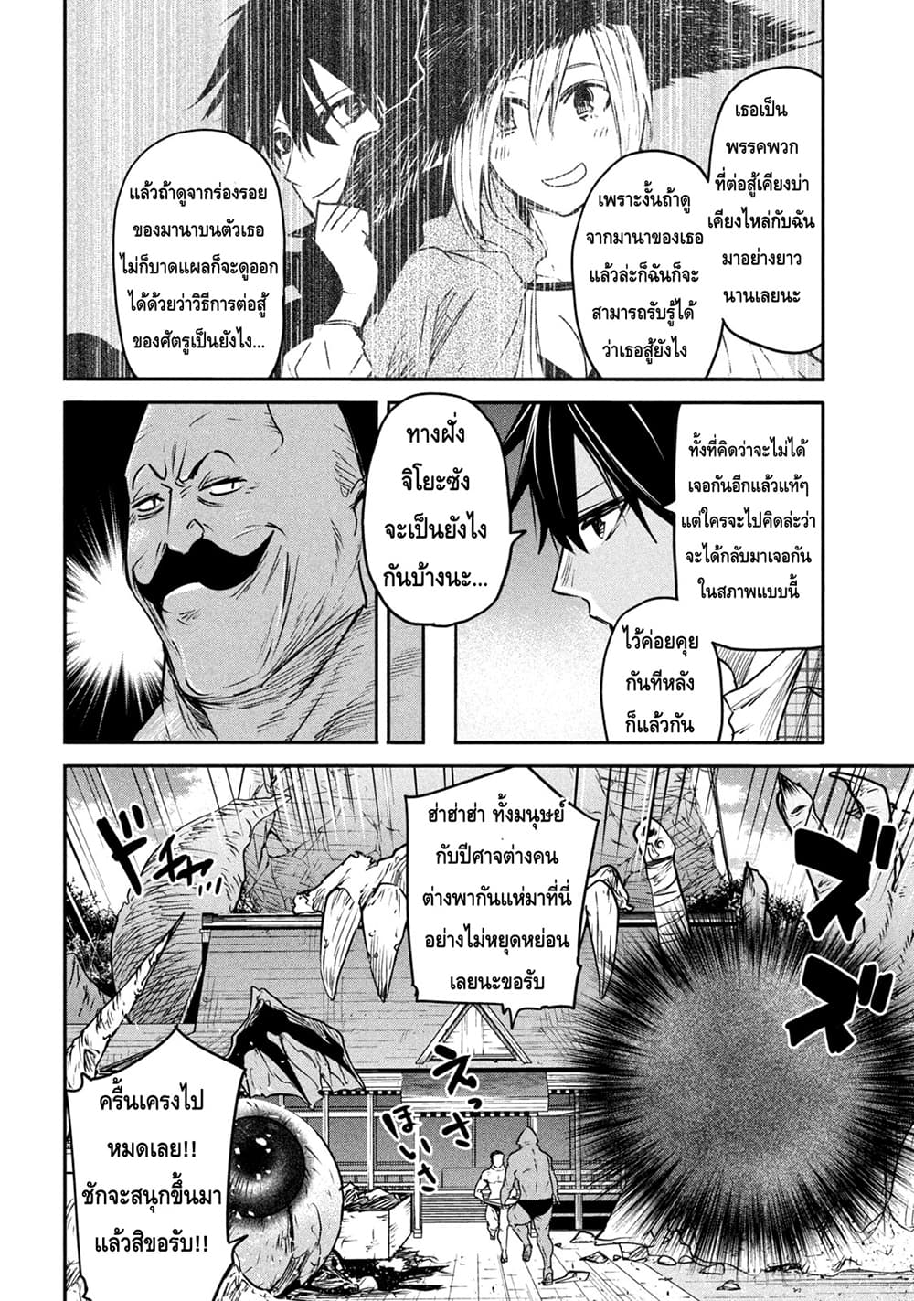 Isekai Kaeri No Daikenja-sama Wa Sore Demo Kossori Kurashite Iru Tsumori Desu page 6