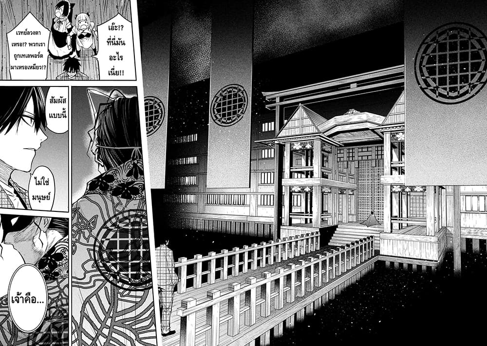 Isekai Kaeri No Daikenja-sama Wa Sore Demo Kossori Kurashite Iru Tsumori Desu page 8