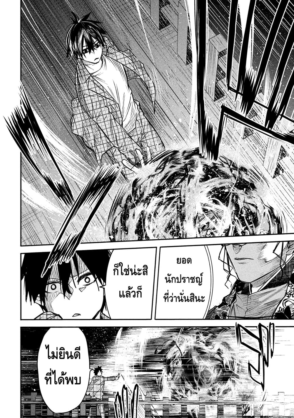 Isekai Kaeri No Daikenja-sama Wa Sore Demo Kossori Kurashite Iru Tsumori Desu page 9
