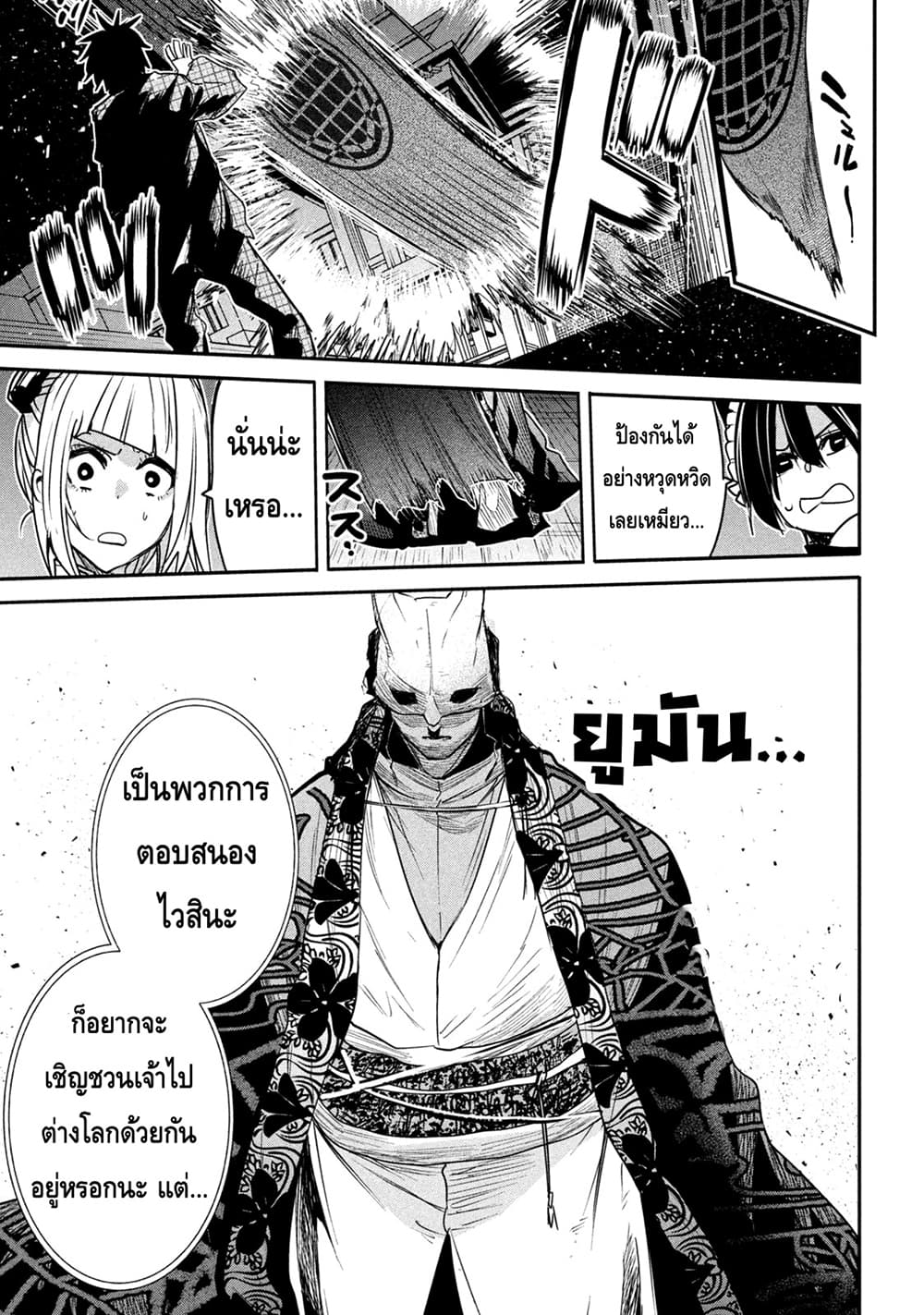 Isekai Kaeri No Daikenja-sama Wa Sore Demo Kossori Kurashite Iru Tsumori Desu page 10