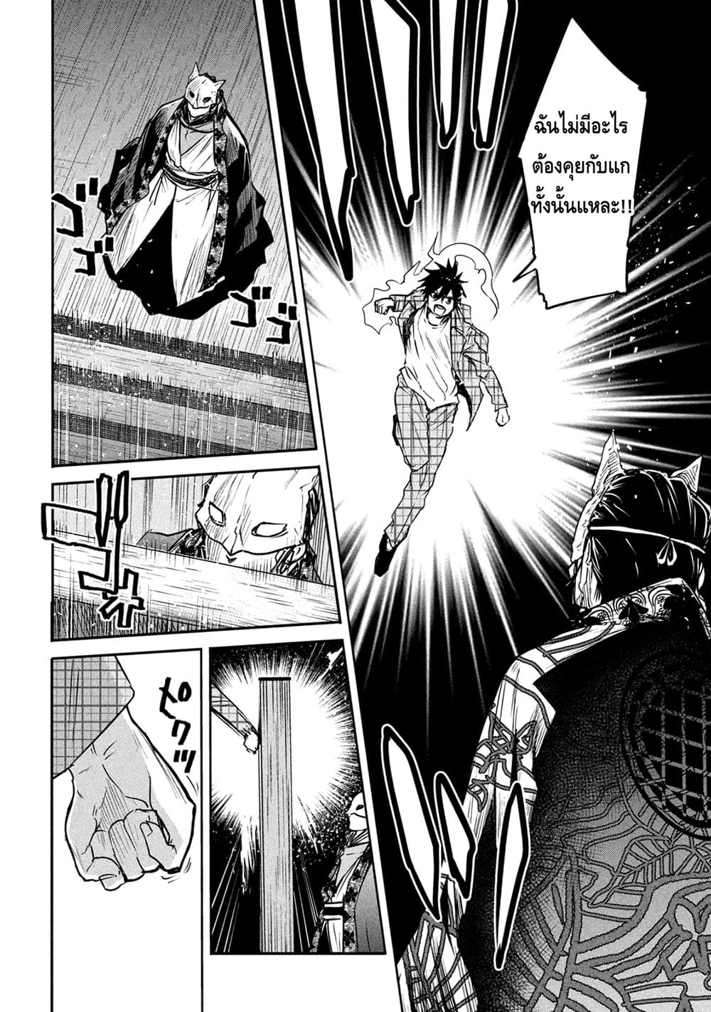Isekai Kaeri No Daikenja-sama Wa Sore Demo Kossori Kurashite Iru Tsumori Desu page 11